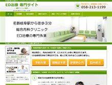 Tablet Screenshot of ed-treatment.info